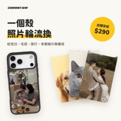 加購背板 照片輪流換