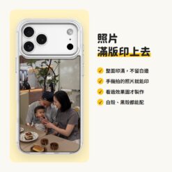 照片滿版印刷