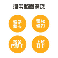 二合一雙IC門禁卡貼紙｜星球貼貼系列