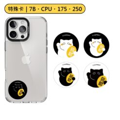 特殊卡｜招財貓系列 7B 7字節 175KHZ 250KHZ 300KHZ HID 5577