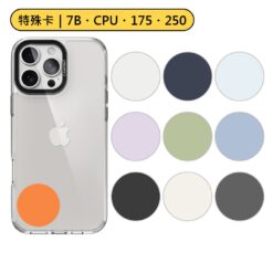 特殊卡｜Iphone17色系 7B 7字節 175KHZ 250KHZ 300KHZ HID 5577