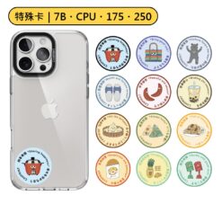 特殊卡｜台灣特色系列 7B 7字節 175KHZ 250KHZ 300KHZ HID 5577