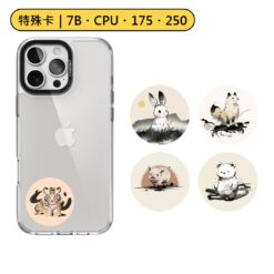 特殊卡|水墨動物系列 7B 7字節 175KHZ 250KHZ 300KHZ HID 5577