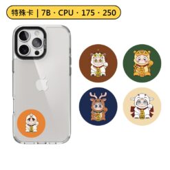 特殊卡｜招財系列 7B 7字節 175KHZ 250KHZ 300KHZ HID 5577