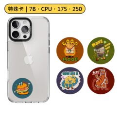 特殊卡｜復古俏皮食物系列 7B 7字節 175KHZ 250KHZ 300KHZ HID 5577