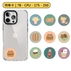 特殊卡｜可愛食物 7B 7字節 175KHZ 250KHZ 300KHZ HID 5577