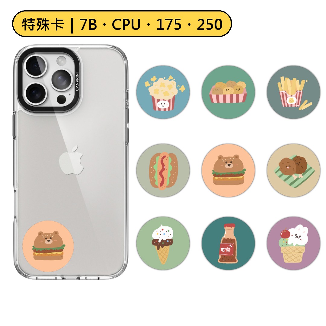 特殊卡|可愛食物 7B 7字節 175KHZ 250KHZ 300KHZ HID 5577 1 特殊卡|可愛食物 7B 7字節 175KHZ 250KHZ 300KHZ HID 5577