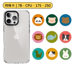 特殊卡｜蠟筆風Q版動物頭像 7B 7字節 175KHZ 250KHZ 300KHZ HID 5577