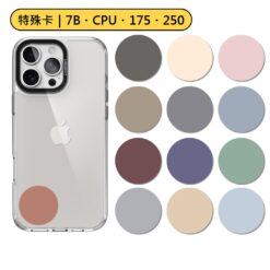 特殊卡｜莫蘭迪素色款 7B 7字節 175KHZ 250KHZ 300KHZ HID 5577