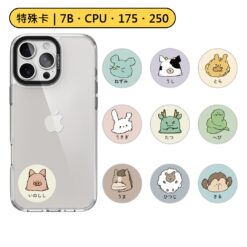 特殊卡|十二生肖系列 7B 7字節 175KHZ 250KHZ 300KHZ HID 5577