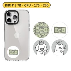 特殊卡｜錢很多系列 7B 7字節 175KHZ 250KHZ 300KHZ HID 5577