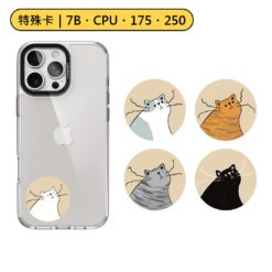 特殊卡|抖抖鬍鬚貓系列 7B 7字節 175KHZ 250KHZ 300KHZ HID 5577