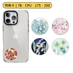 特殊卡｜春日花箋系列 7B 7字節 175KHZ 250KHZ 300KHZ HID 5577