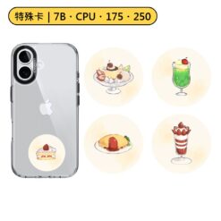 特殊卡｜昭和復古咖啡廳系列 7B 7字節 175KHZ 250KHZ 300KHZ HID 5577