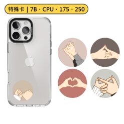 特殊卡｜情侶牽手系列 7B 7字節 175KHZ 250KHZ 300KHZ HID 5577