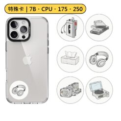 特殊卡｜線條雜物 7B 7字節 175KHZ 250KHZ 300KHZ HID 5577