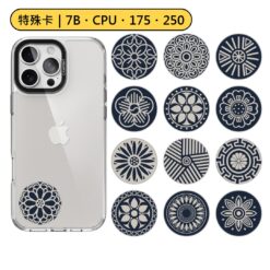 特殊卡｜萬花筒系列 7B 7字節 175KHZ 250KHZ 300KHZ HID 5577