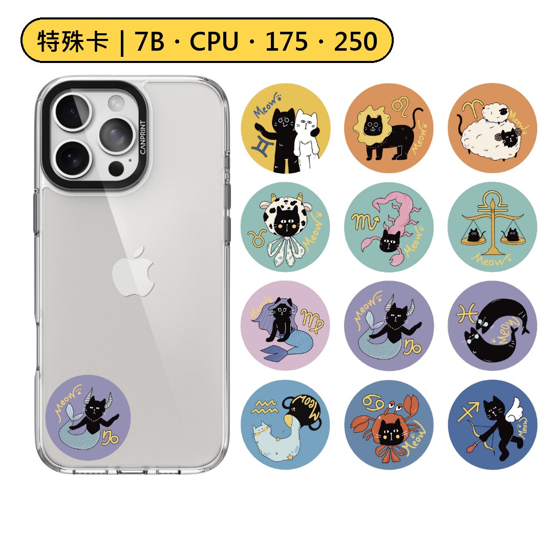 特殊卡|12星座Meow系列 7B 7字節 175KHZ 250KHZ 300KHZ HID 5577 1 特殊卡|12星座Meow系列 7B 7字節 175KHZ 250KHZ 300KHZ HID 5577