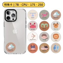 特殊卡｜星座 可愛插圖 7B 7字節 175KHZ 250KHZ 300KHZ HID 5577