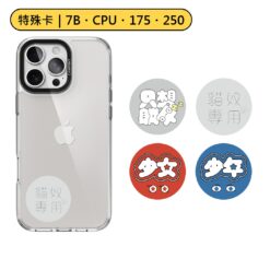 特殊卡｜文字系列2 7B 7字節 175KHZ 250KHZ 300KHZ HID 5577