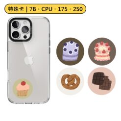 特殊卡｜甜點系列 7B 7字節 175KHZ 250KHZ 300KHZ HID 5577