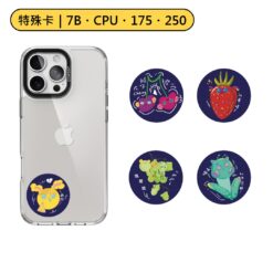 特殊卡｜外星水果系列 7B 7字節 175KHZ 250KHZ 300KHZ HID 5577