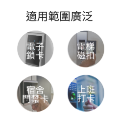 二合一雙IC門禁卡貼紙｜招財喵載具：圖片 5